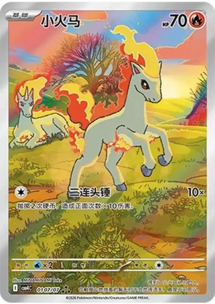 Pokémon Gem Pack Volume 4 Booster Box - Simplified Chinese