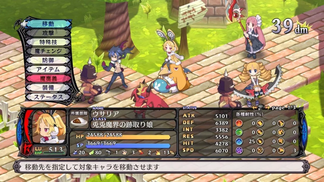 Nintendo Disgaea 5 Complete - Nintendo Switch