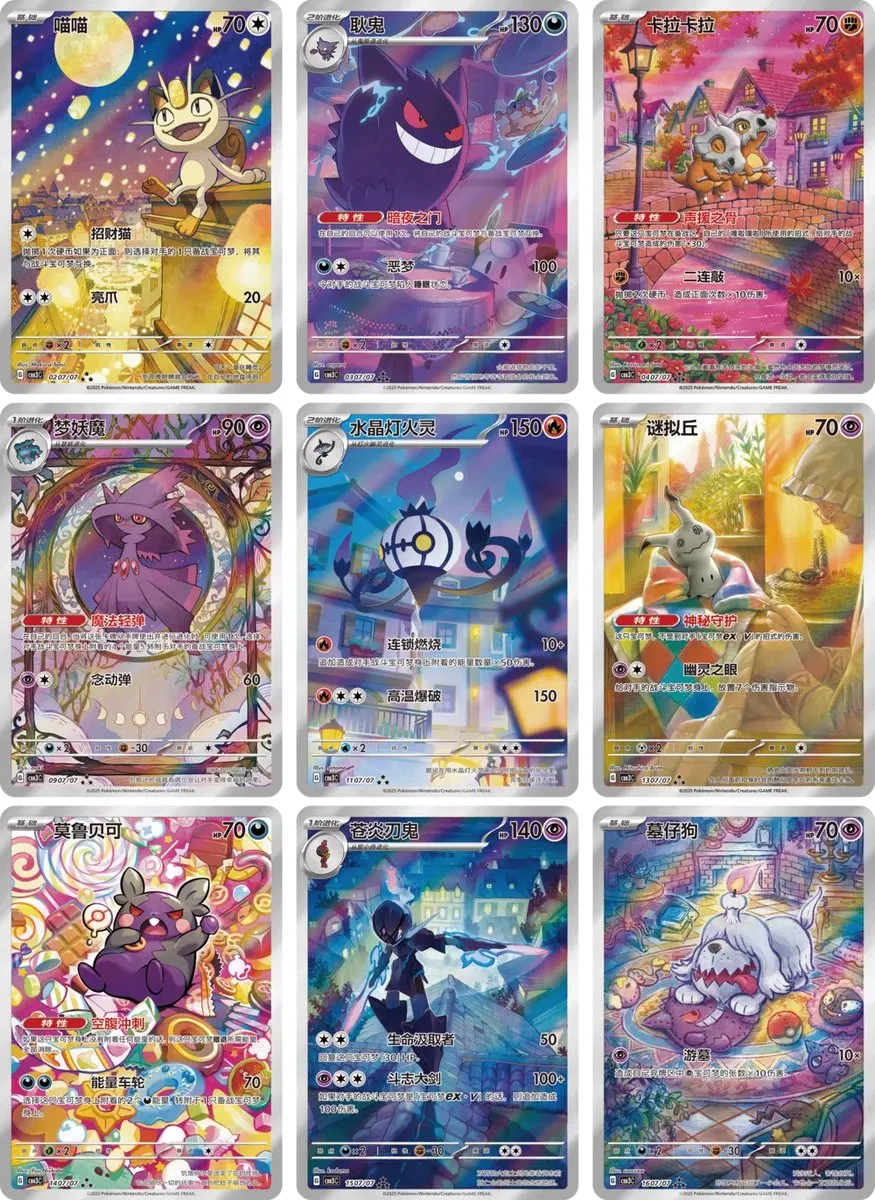 Pokémon TCG Gem Pack Volume 3 Booster Box