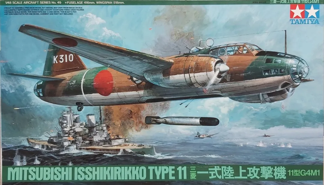 Tamiya 61049 Mitsubishi G4M1 "Betty" Modelbouwpakket 1:48