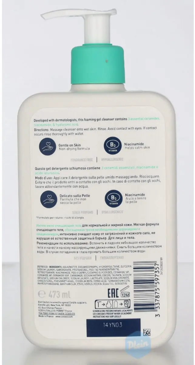 CeraVe Foaming Cleanser - 3x473ml