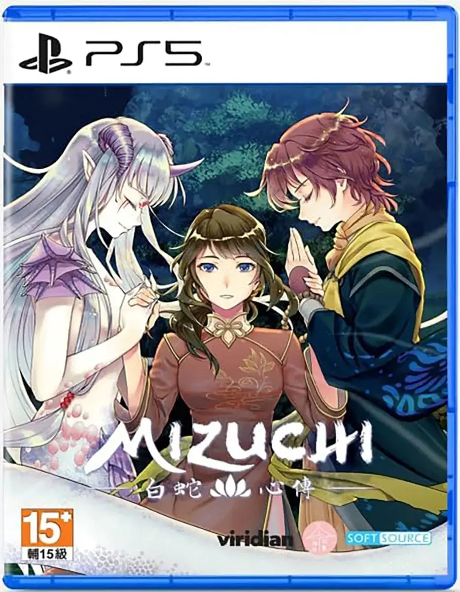 Sony PlayStation 5 Mizuchi