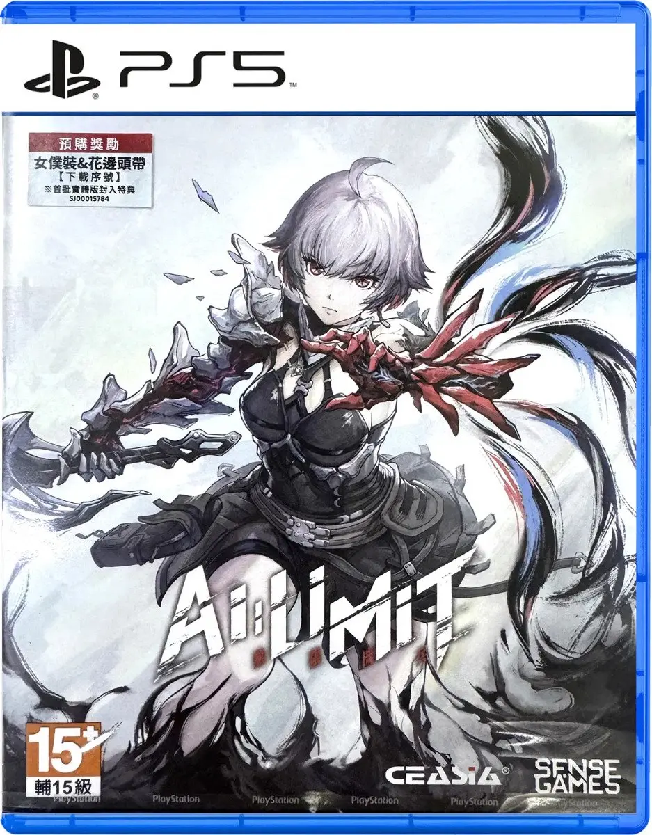 PlayStation 5 AI Limit Deluxe Edition