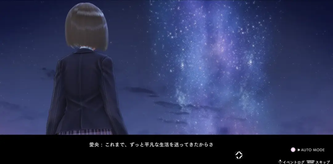 Plaion Blue Reflection Second Light - PlayStation 4