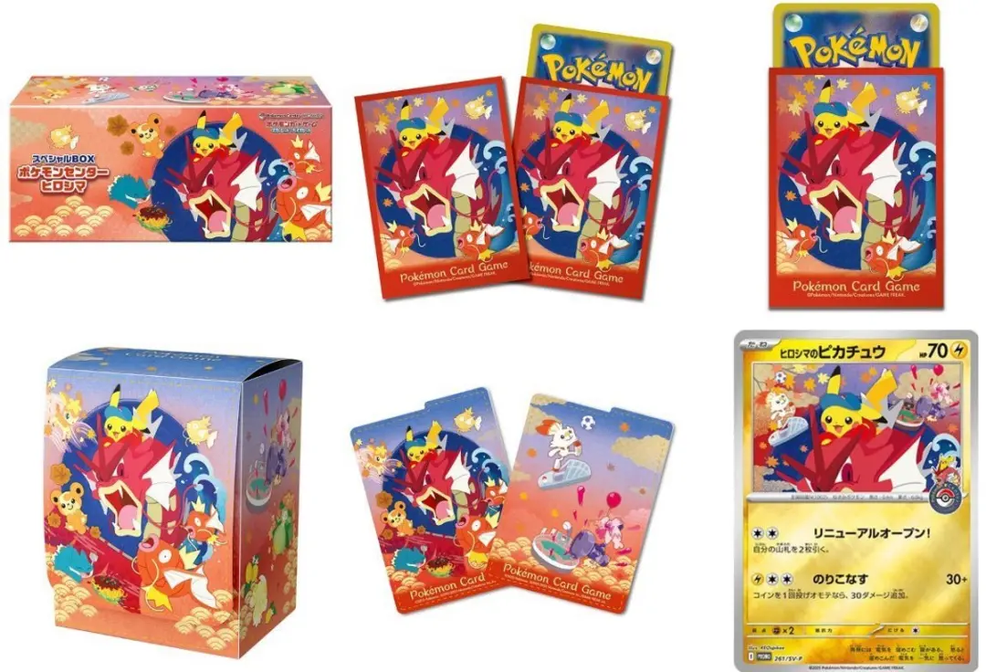 Pokémon Center Hiroshima Special Box - Verzamelbox 2 Spelers