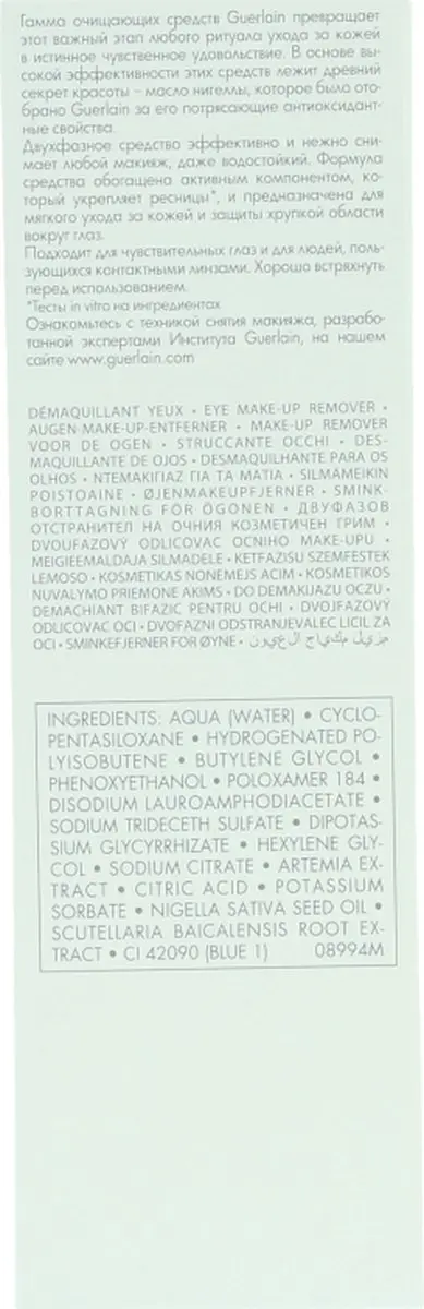 Guerlain Beauté des Yeux Démaquillant Bi-Phase 125ml