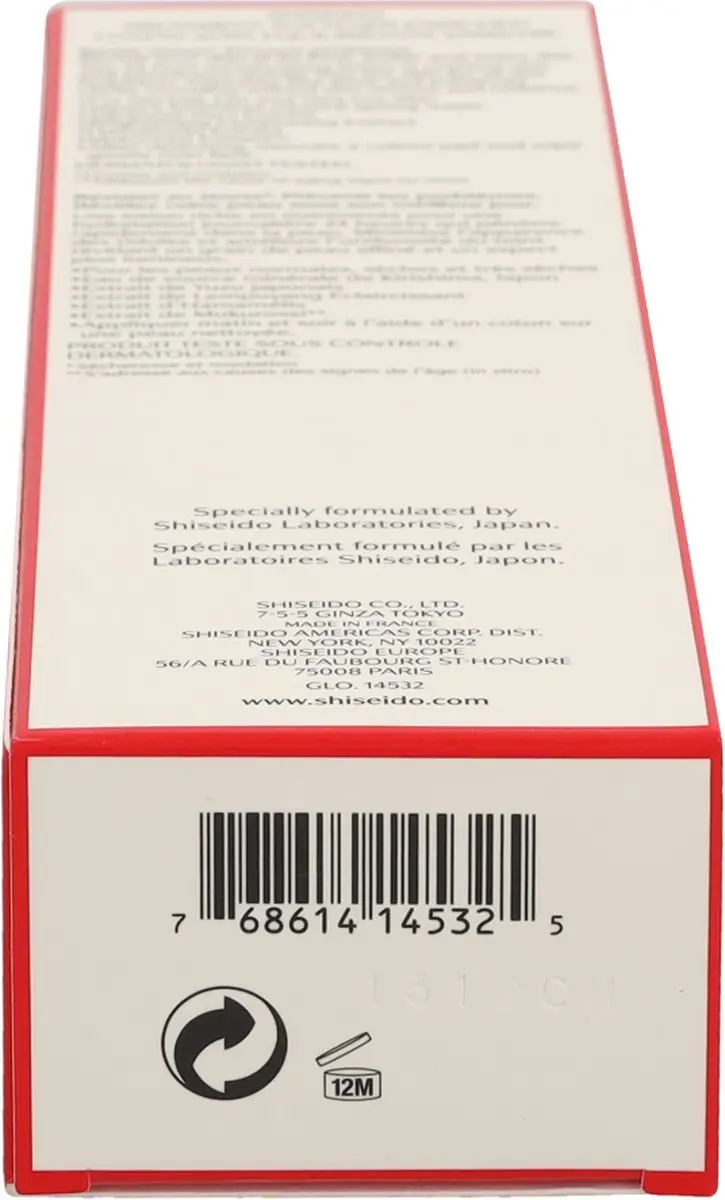 Shiseido Treatment Softener Enriched 150ml