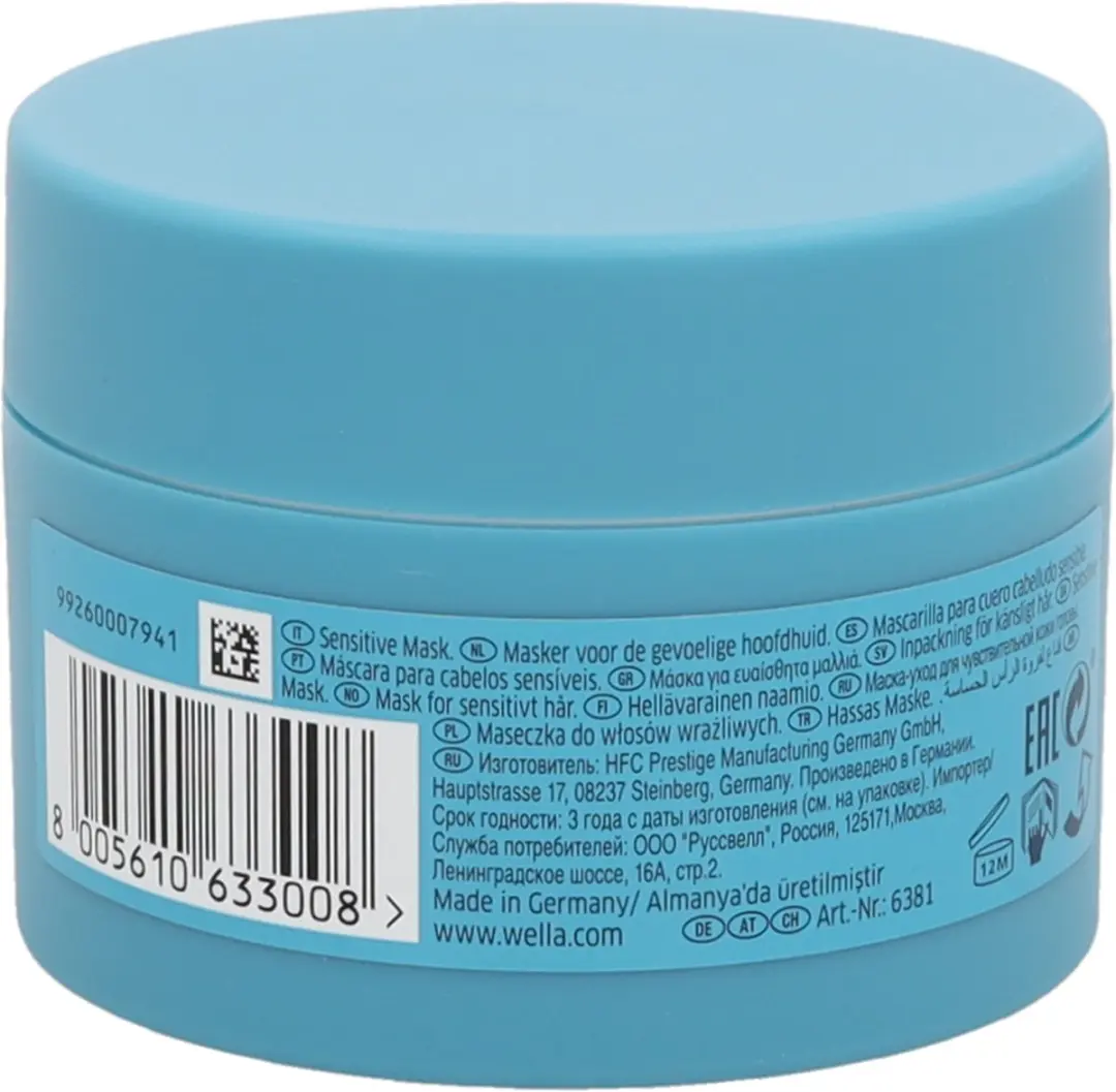 Wella Balance Senso Calm Sensitive Mask 150ml