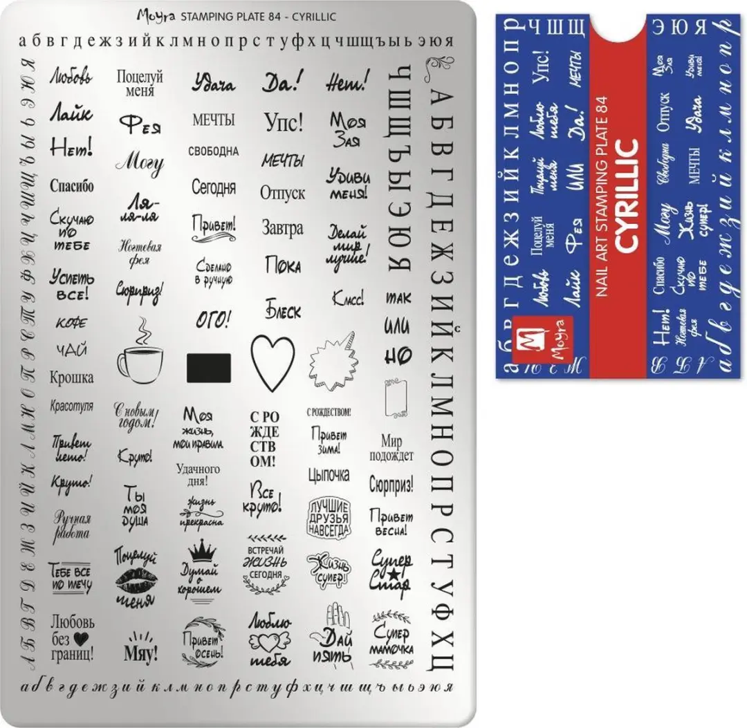 Moyra Stamping Plate 84