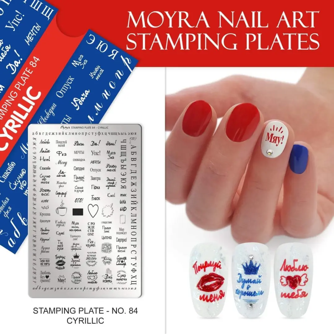 Moyra Stamping Plate 84 - Cyrillisch