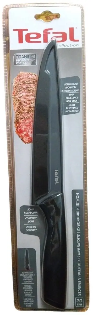 Tefal Comfort Zone 20cm Koksmes - Zwart - afbeelding 2 van 2