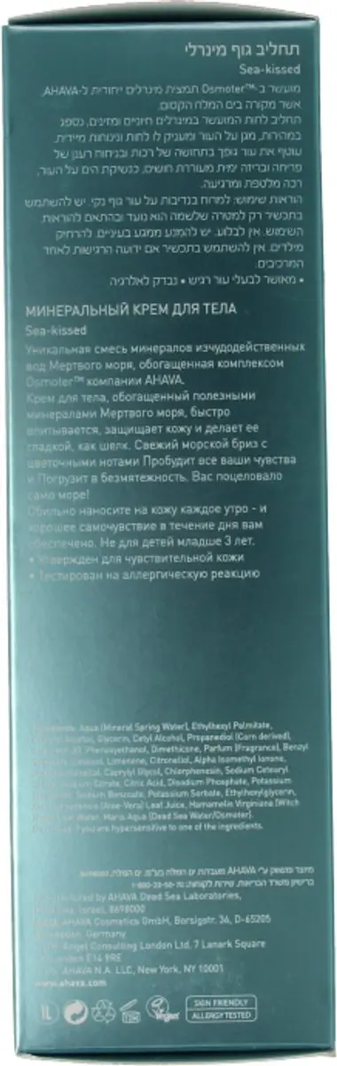 AHAVA Mineraal Bodylotion Sea-Kissed 250ml