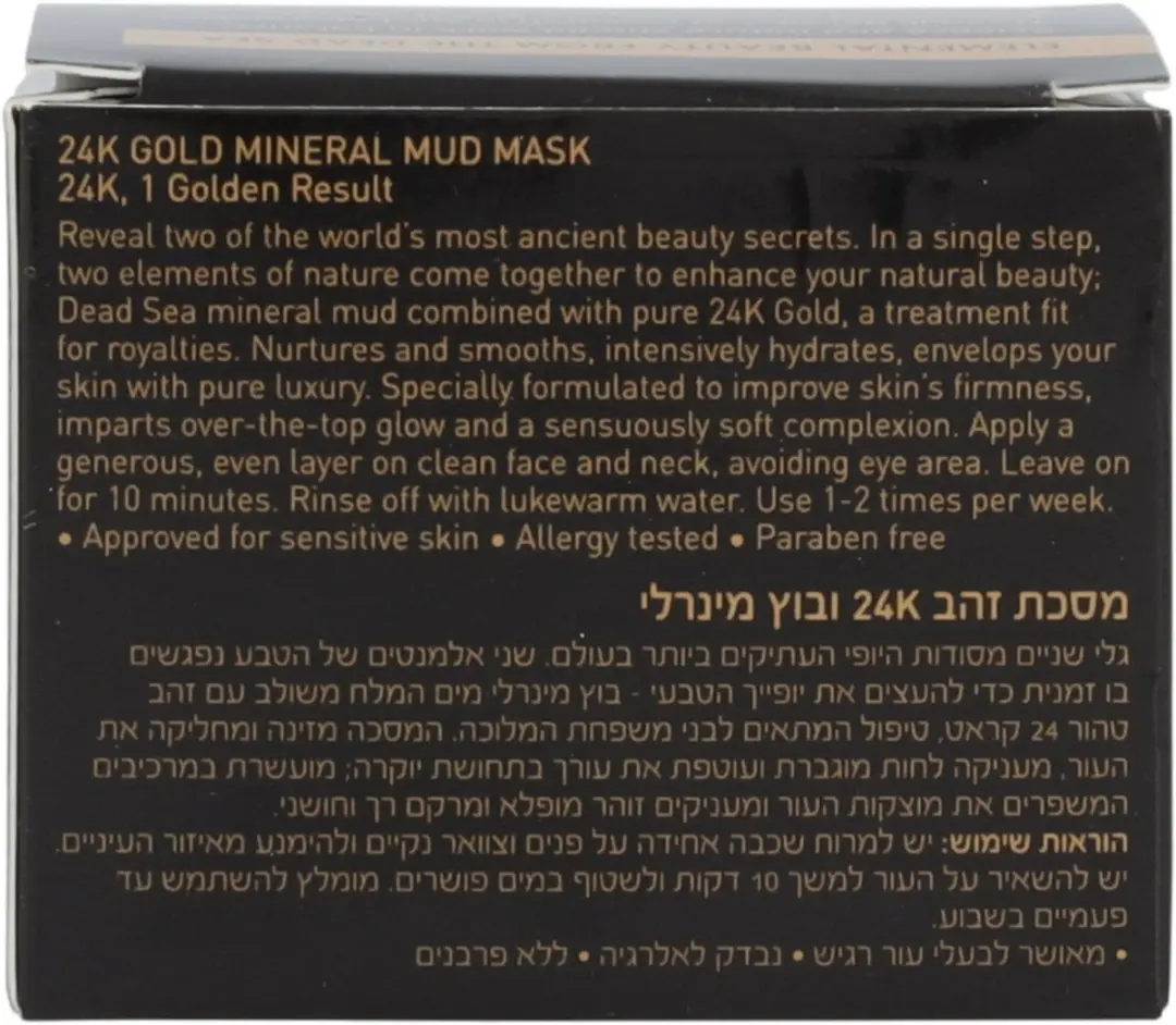 AHAVA 24K Gold Mineral Mud Mask 50ml