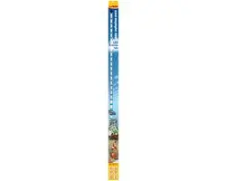 Sera LED X-Change Tube Cool Daylight 1200mm