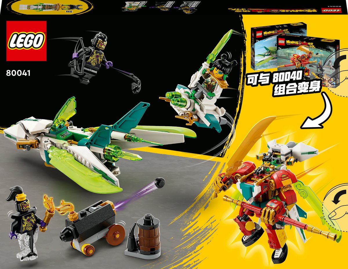 LEGO 80041 Monkie Kid - Mei's drakenvliegtuig