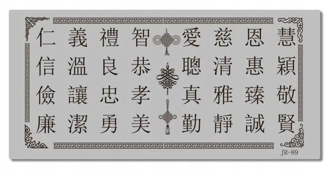 Born Pretty Nagel Stempelplaat JR-89 - 12x6cm - Chinese Tekens