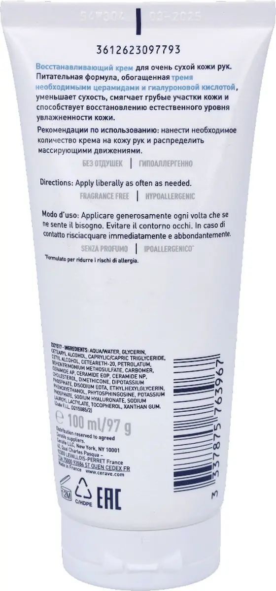 CeraVe Reparatieve Handcrème 100ml - afbeelding 6 van 6