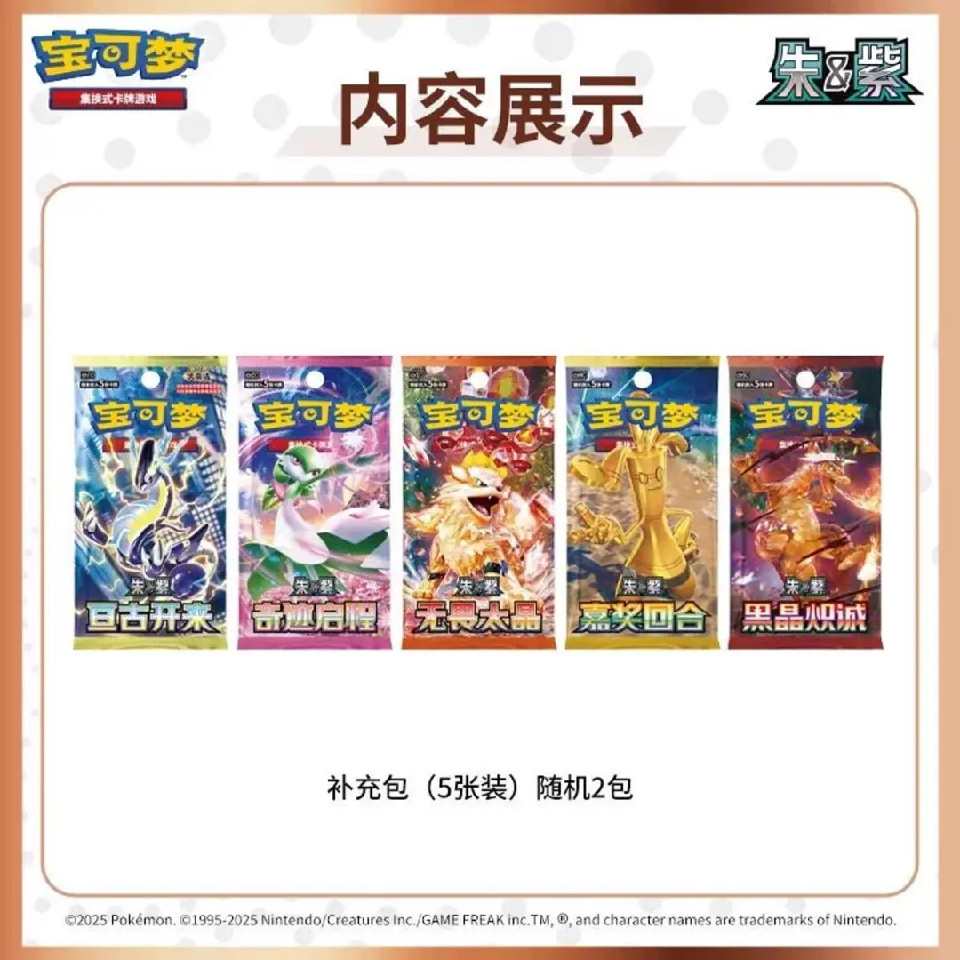 Pokémon Paldea Metal Magnet Set V2 - 2 Booster Packs + Magneet