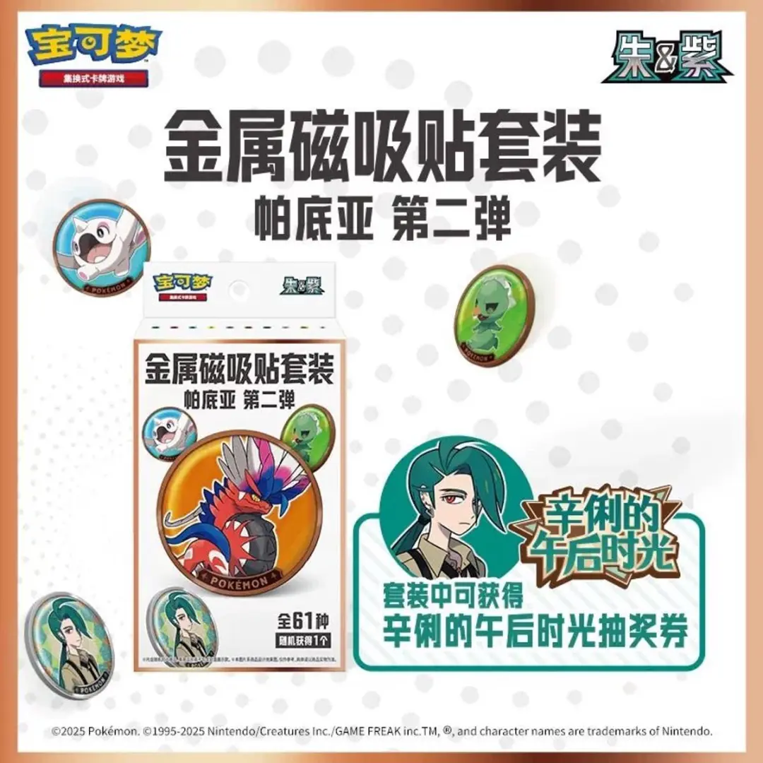 Pokémon Paldea Metal Magnet Set V2 - 2 Booster Packs + Magneet