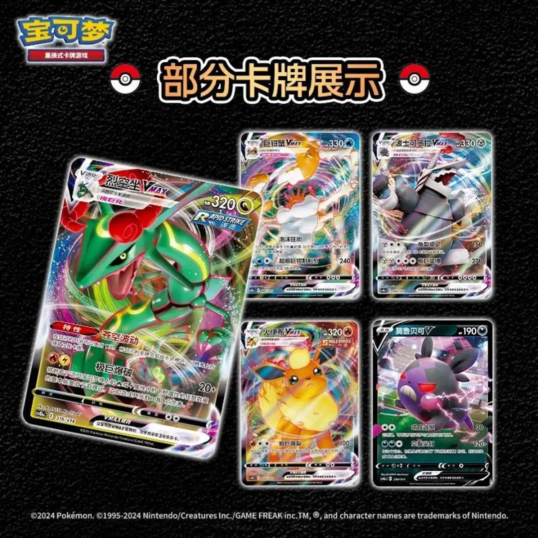 Pokémon Start Deck 100+2 TCG - Chinees