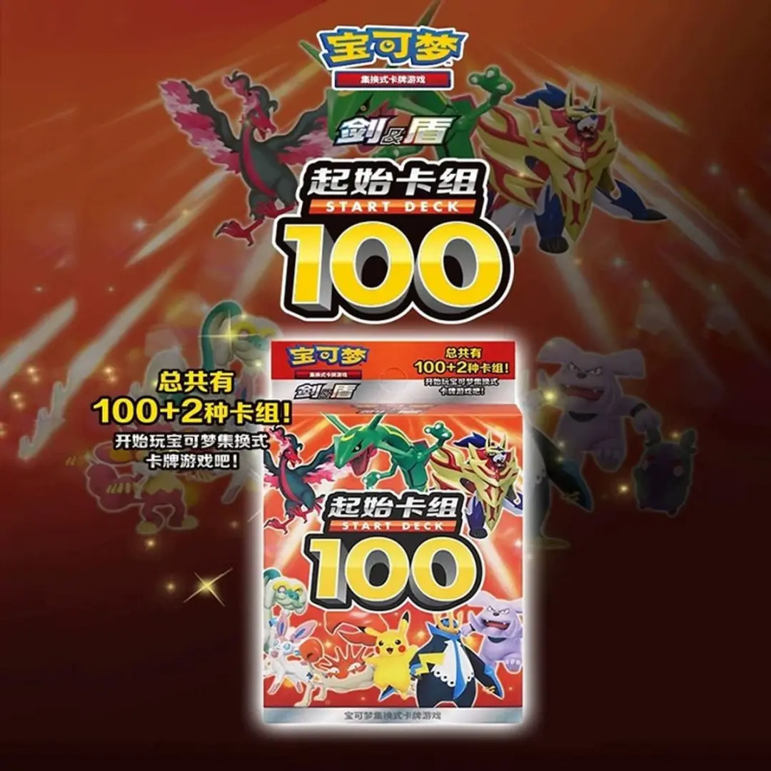 Pokémon Start Deck 100+2 TCG - Chinees