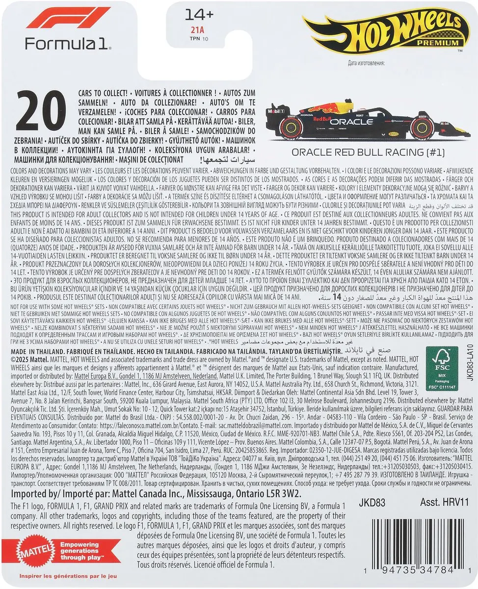 Hot Wheels Premium F1 Red Bull Max Verstappen JKD83 - 2025