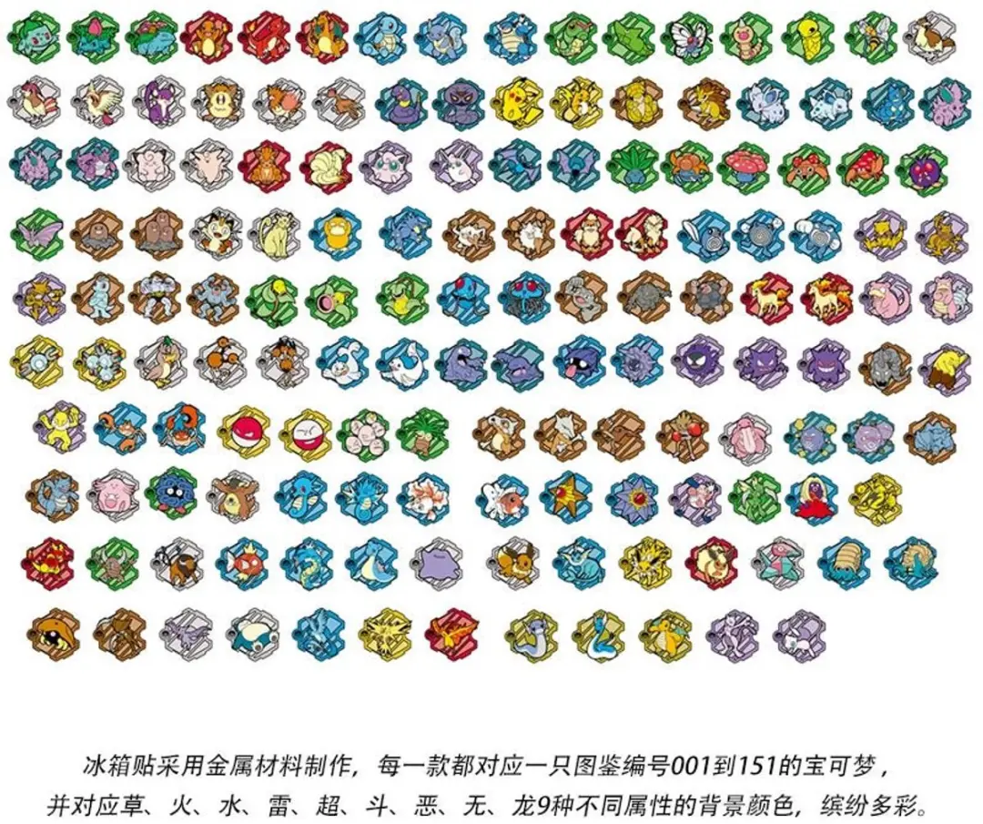 Pokémon 151 Collect Magneetset