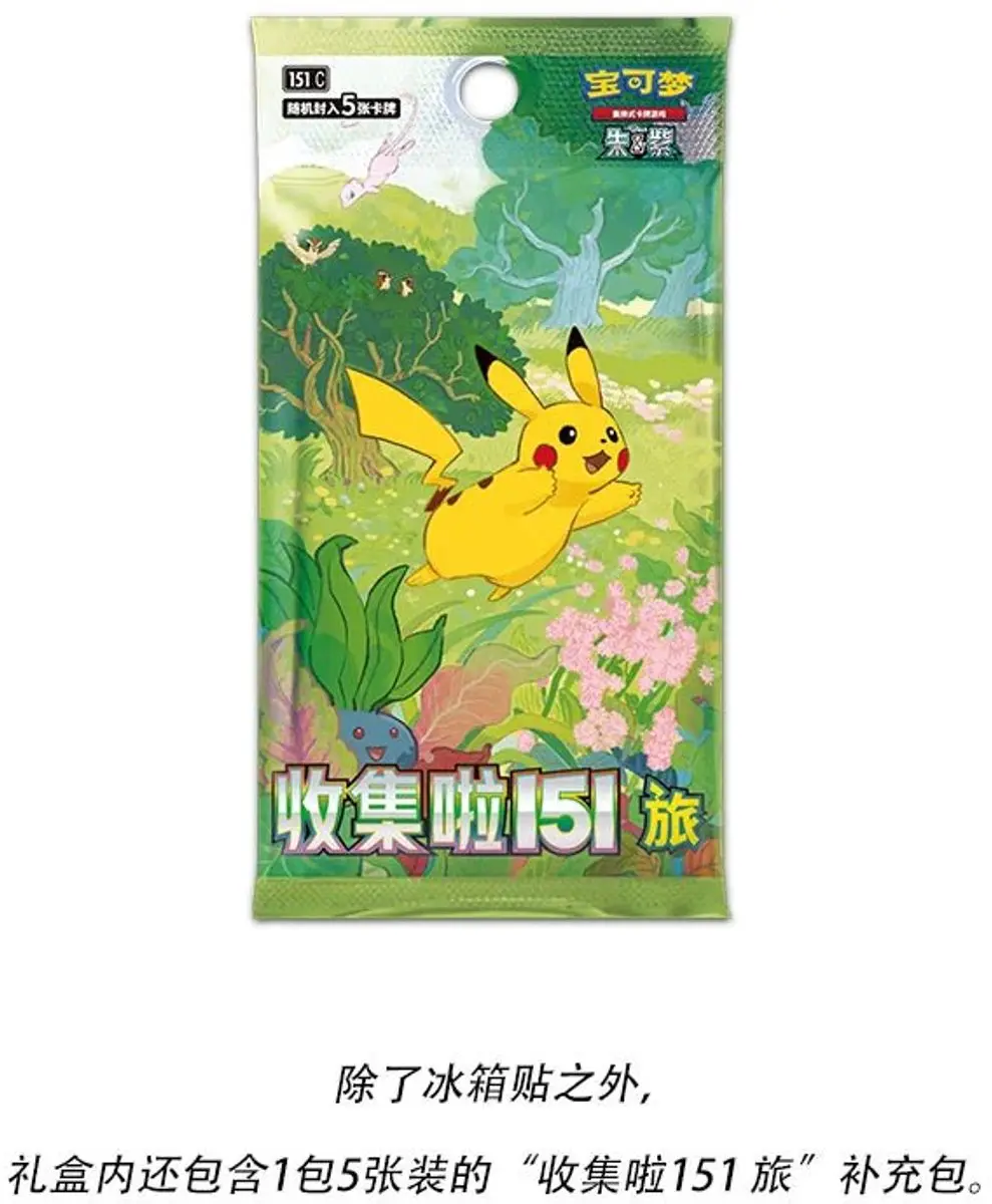 Pokémon 151 Collect Magneetset - Koelkastmagneet