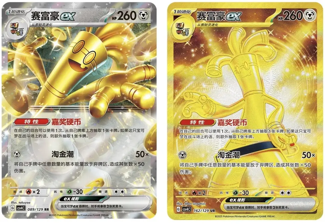 Pokémon Reward Round Slim Booster Box CSV4