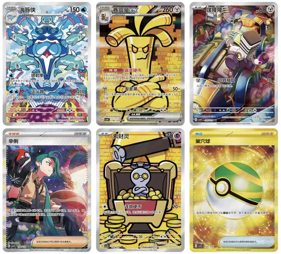 Pokémon Reward Round Slim Booster Box CSV4