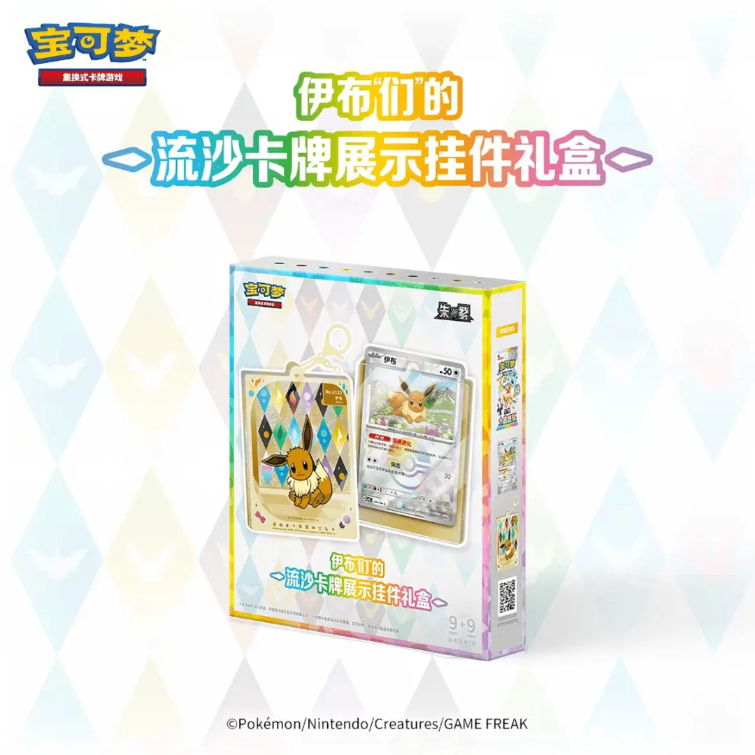 Pokémon Terastral Festival Prismatic Evolutions Card Display Box