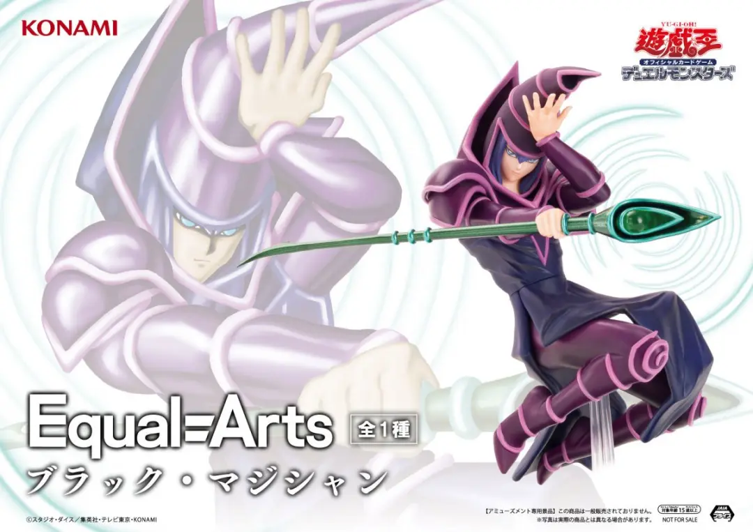 Konami Yu-Gi-Oh! Dark Magician Figure