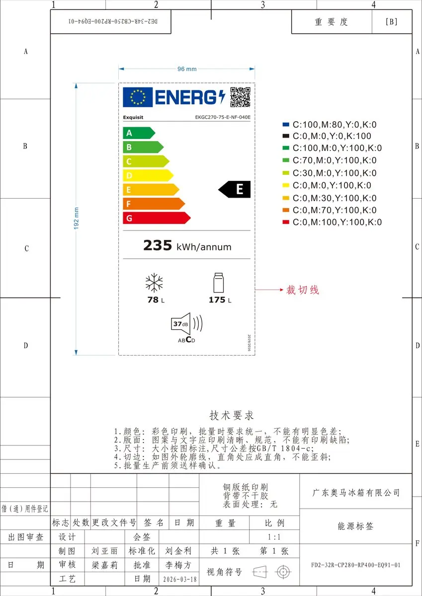 Exquisit EKGC270-75-E-NF-040E Inbouw Koel-vriescombinatie 253L - Wit