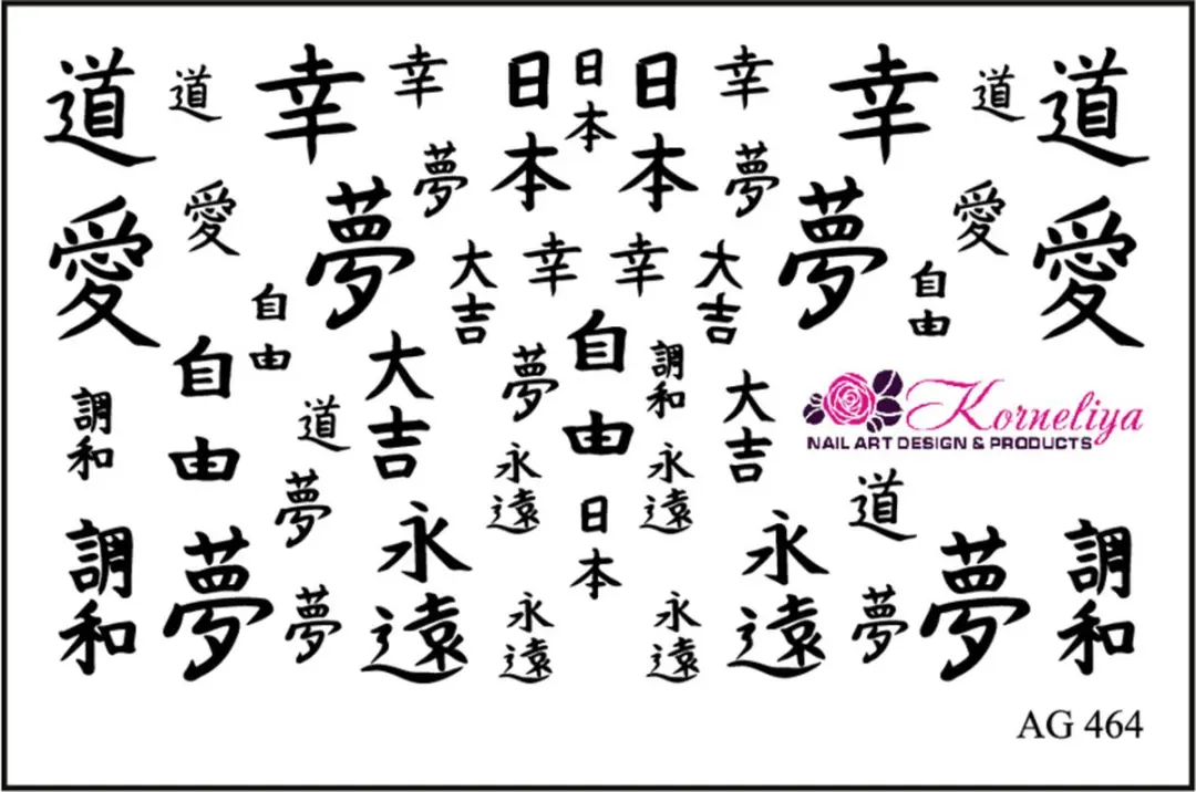 Korneliya Airbrush Waterdecal AG 464