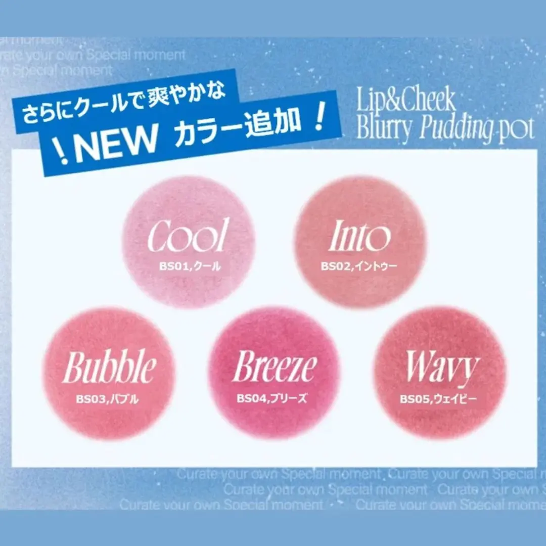 FWEE Lip&Cheek Blurry Pudding Pot BS03 Bubble - 5g