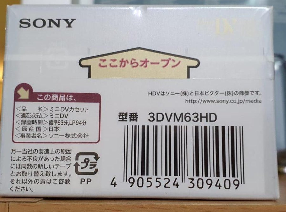 Sony DVM63 HDV Mini DV-casette